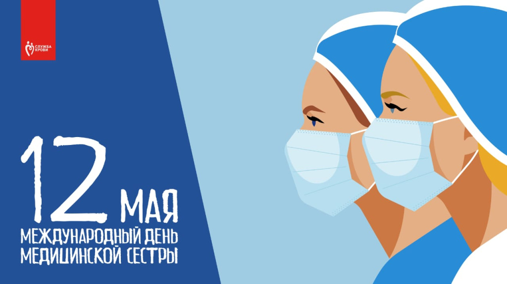 С днем медицинской сестры вн.jpg С днем медицинской сестры вн.jpg